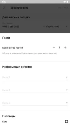 Суточно.ру android App screenshot 9