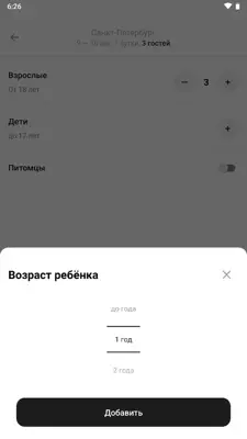 Суточно.ру android App screenshot 4